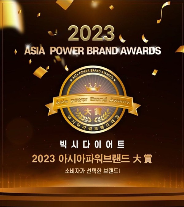 뷰티헬스전문가 김승리, 2023 아시아파워 브랜드 대상 수상