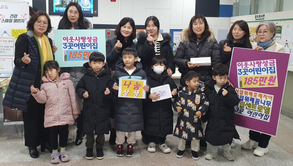 하남시 위례동 어린이집 3곳, 저소득층에 성금 185만 원 기탁