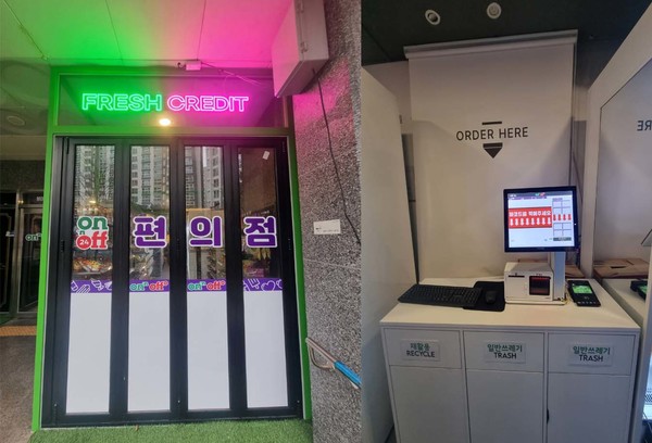 무인편의점 온앤오프24 종합 휘트니스센터 내 선보여 맞춤형 특수점포 주목