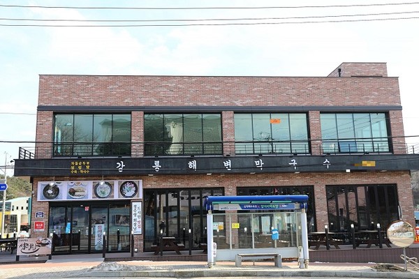 강릉해변막국수 2023 KBEI 한국브랜드 소비자평가 대상 1위 달성