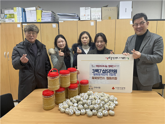 들꽃발전소 협동조합, 쌍화유자단자 150개 물품 구리시에 전달