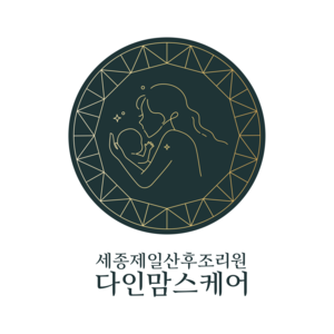 산전산후관리 다인맘스케어, 세종제일산후조리원에 에스테틱 오픈