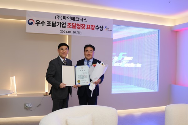 인천지방조달청, 우수 조달업체 선정된 (주)파인테크닉스 방문해 조달청장 표창장 전달