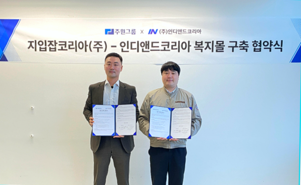물류 운수업계 종사자 및 지입차주 복지 위한 주원그룹 복지몰 오픈