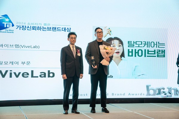 바이브랩 2024 소비자가 뽑은 가장 신뢰하는 브랜드 대상 수상