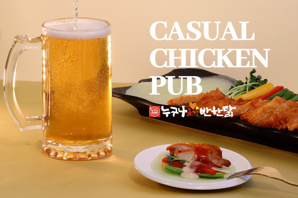 치킨맥주 프랜차이즈 누구나홀딱반한닭, 2월 창업 프로모션 선착순 접수