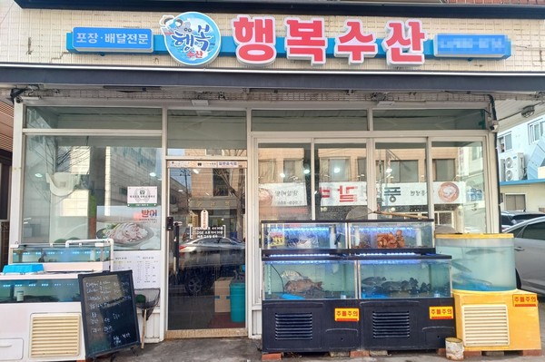 행복수산, 2024 한국소비자베스트브랜드대상 1위 수상