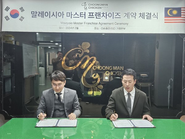 충만치킨, 말레이시아 마스터 프랜차이즈 체결