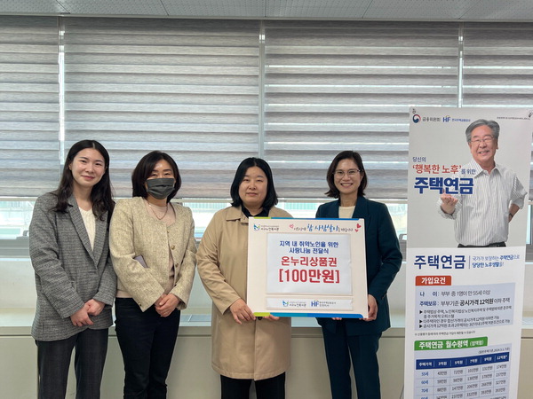 주택금융公 인천지사, 서구 노인에 상품권 나눔