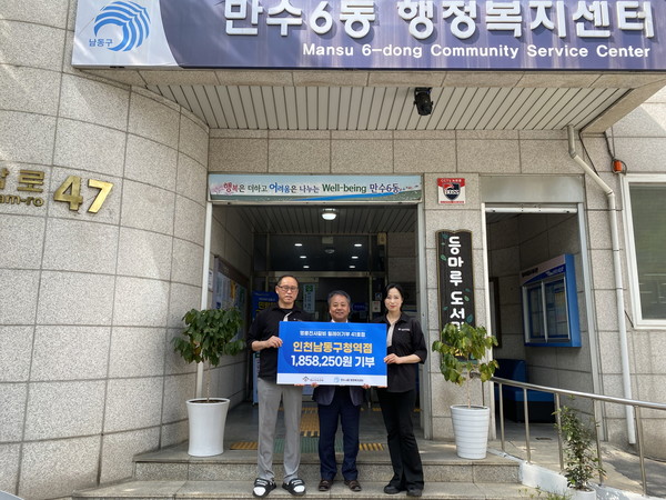 인천시 명륜진사갈비 남동구청역점, 만수6동에 사랑의 후원금 185만 원 기탁