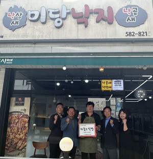 가평군 가평읍주민자치회, 미당가평샤브샤브 나눔 식당  30호 현판식