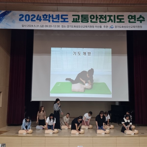 화성오산교육청, 교통 자원봉사자 연수 학생 통학길 안전 확보