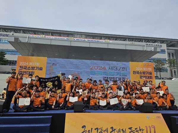 경기소방, 제37회 전국소방기술경연대회 종합우승