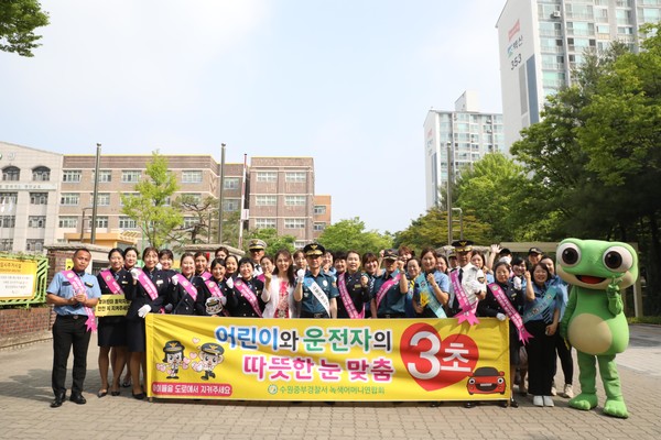 수원중부경찰서, 등굣길 어린이 교통안전 합동 캠페인 실시