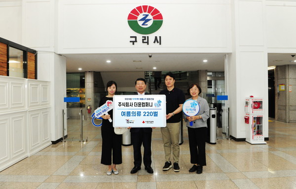 구리 더윤컴퍼니, 청소년·장애인 시설에 시원한 여름 옷 220벌 전달