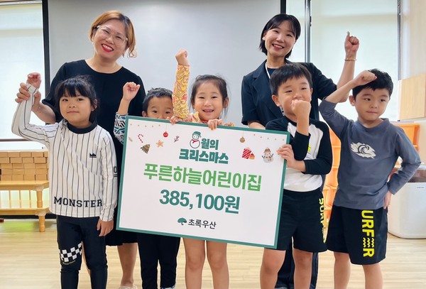 초록우산 인천지역본부, 인천 중구 푸른하늘어린이집 8월의 크리스마스 나눔 캠페인 동참