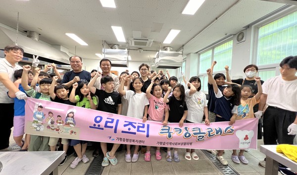 가평읍지사협, 초등 30여명에 쿠킹클래스 빵만들기 체험 실시