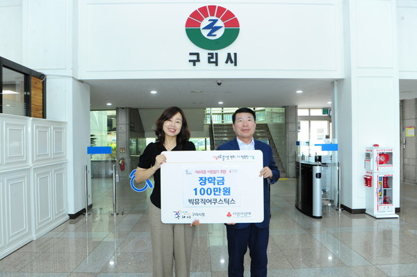 빅뮤직어쿠스틱스, 재즈공연 모금액 100만 원 구리지역 저소득 가구 중·고  장학금 전달