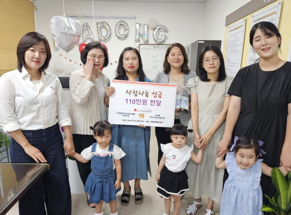 국공립아라유승한내들어린이집, 서구 아라동에 아라동에 바자회 수익금 성금 기탁