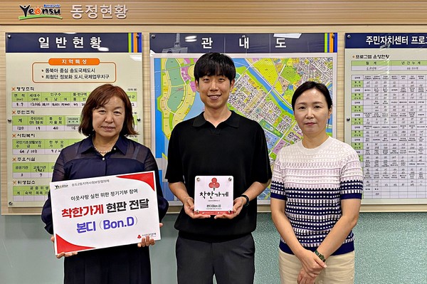 인천 연수구 송도2동 지사체, 본디와 더리얼카페 착한가게 현판 전달