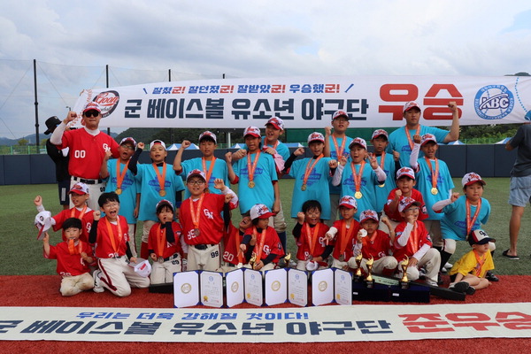 군베이스볼 전국 유소년 야구대회 우승