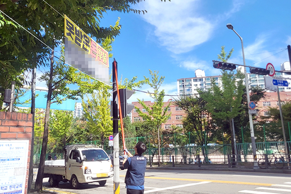 의정부시 송산3동, 초·중·고 41곳 통학로 주변 불법 광고물 정비나서