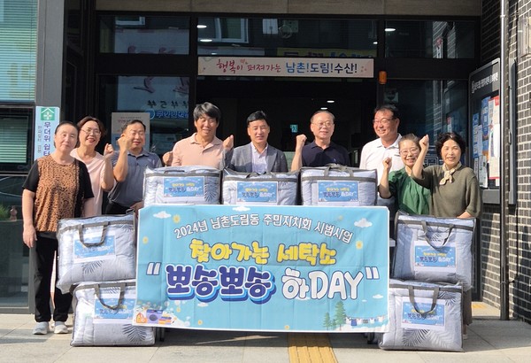 인천 남동구 남촌도림동 주민자치회, 복지 취약계층 위한 찾아가는 세탁소 사업 추진