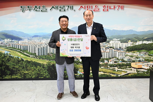 광진전기, 동두천 아동센터 연합회에 김장 후원금 200만 원 전달