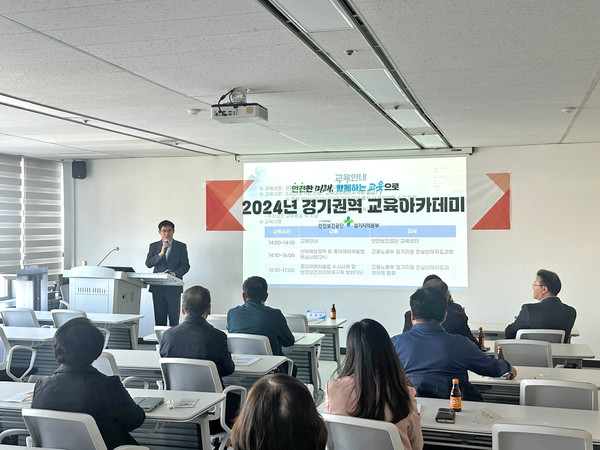 고용부 경기지청, 제2기 전문건설업체 안전보건아카데미 개강
