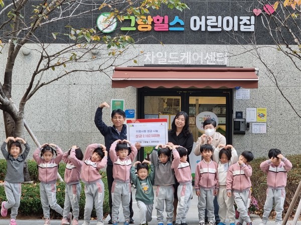 인천 부평구 청천1동, 국공립 그랑힐스 어린이집으로부터 이웃돕기 성금 전달받아