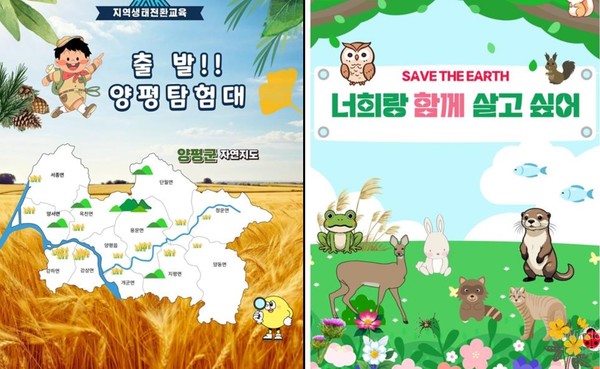 더조은환경연대, 환경부 우수 환경교육 프로그램 3개 선정