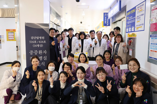 검단탑병원, 중증환자 전담 간호·간병 통합서비스 병실 개소