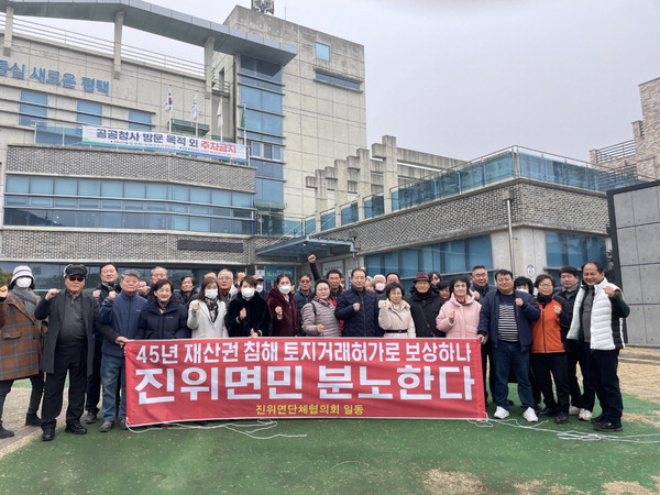 시민단체 평택 진위면 개발 규제 성명에 주민들 일방적인 희생 강요 말라 분노