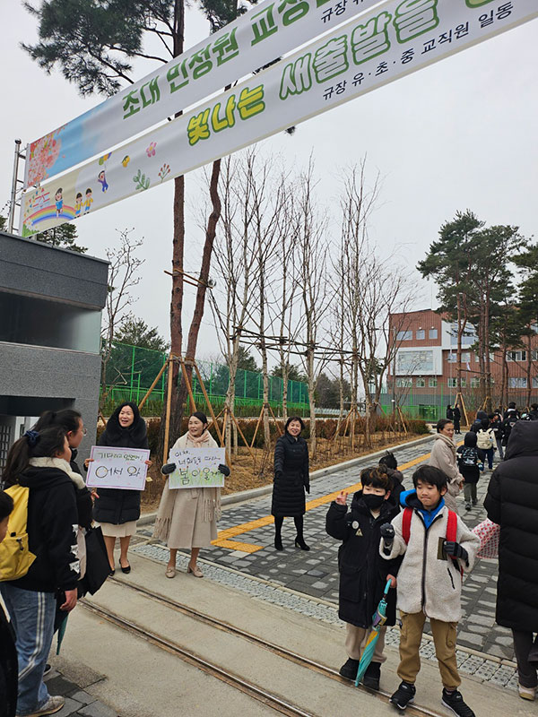 수원 초·중 통합학교 시대 개막… 규장초중학교, 융합형 교육 시작