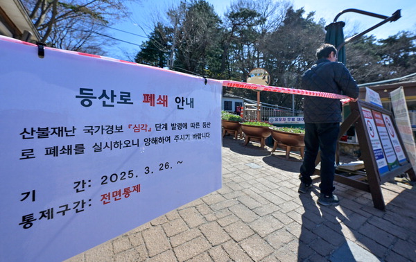 산불위기 심각 인천 꺼진 불 다시 본다