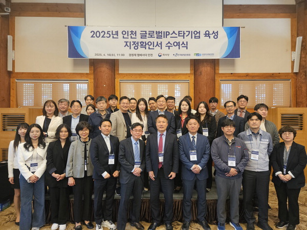 인천상의, 글로벌IP스타기업 16개 사 선정