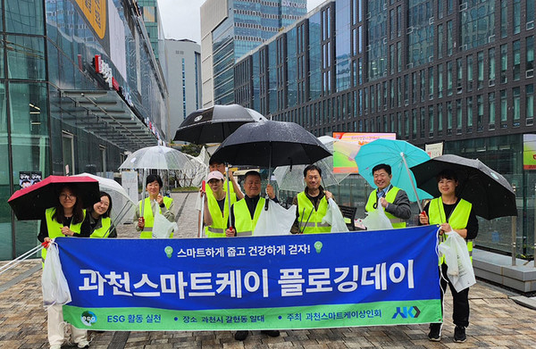 과천 스마트케이 상점가, 환경·소통·상생 실천하는 골목상권의 롤모델로