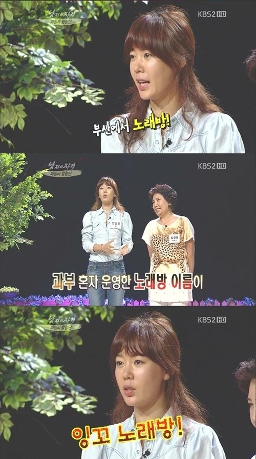 안선영, 과부 어머니가 운영한 노래방 이름이 잉꼬 노래방..남격 폭소탄