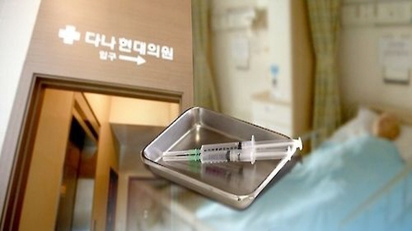 주사기 재사용·진료 중 성범죄, 의사 면허 취소