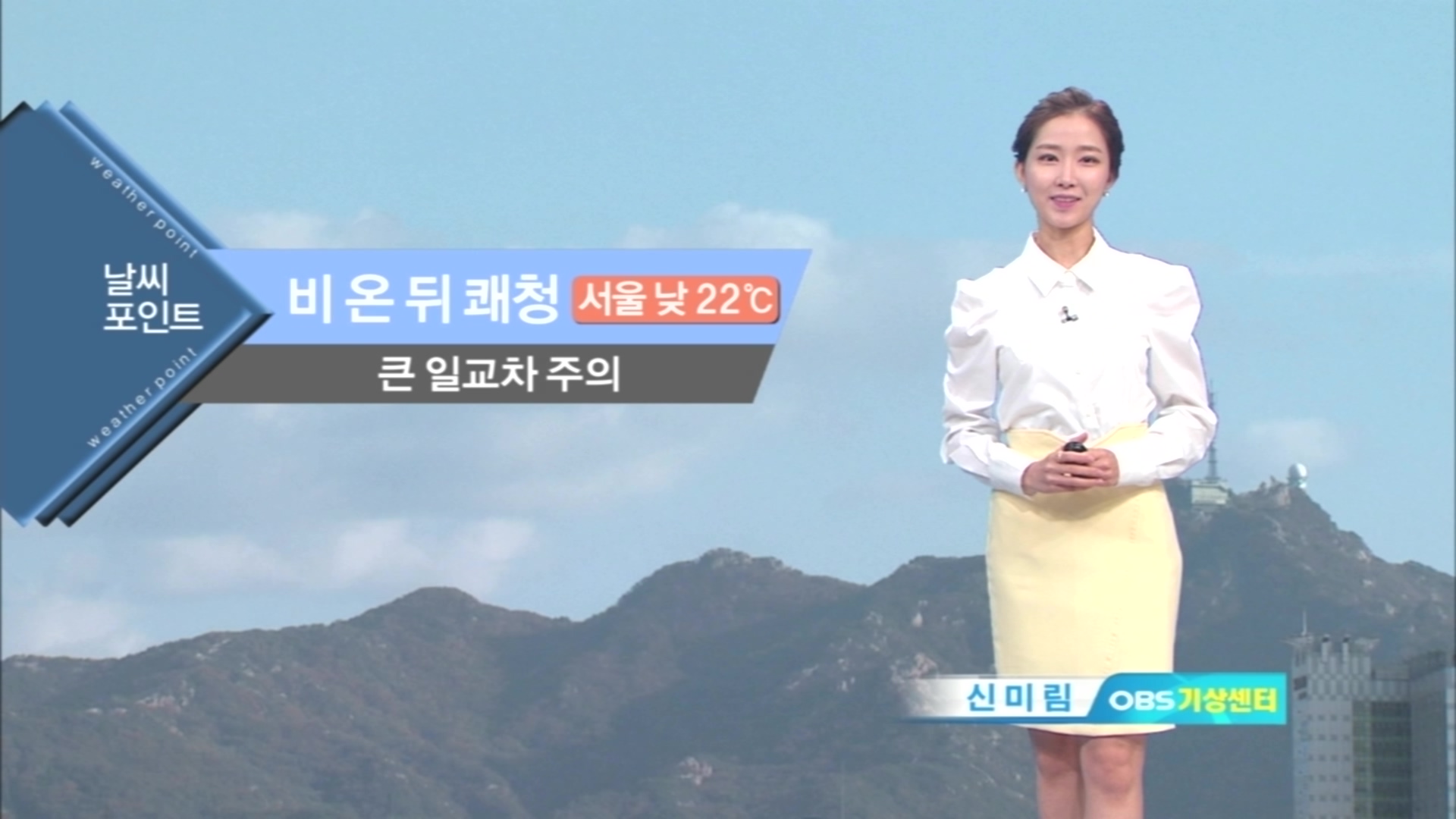 쾌청하고 선선해요…경기 북·동부 안개주의보