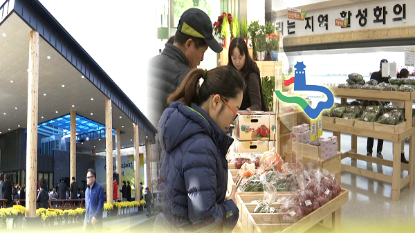자연과 장터…수원시 첫 로컬푸드 직매장 인기