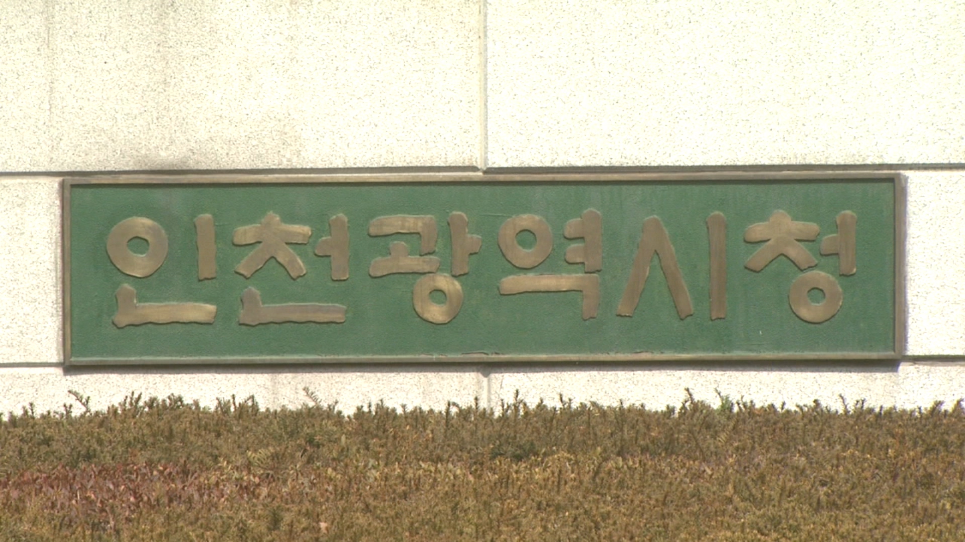 美 나사 한국 연구소, 인천에 설립 예정