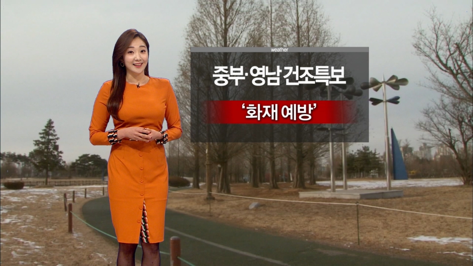 강추위 계속…중부·영남 건조특보