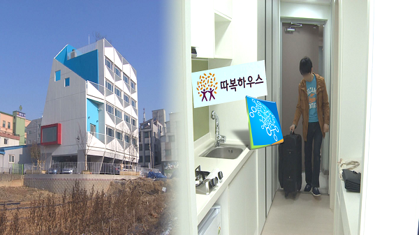 경기도형 임대주택 따복하우스 입주 시작