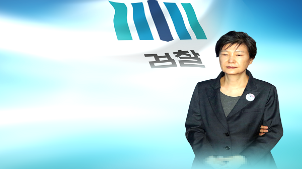 검찰 