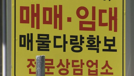 사업자 넷 중 하나는 부동산 임대업
