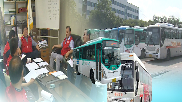 용남고속·수원여객 20일 파업 초읽기