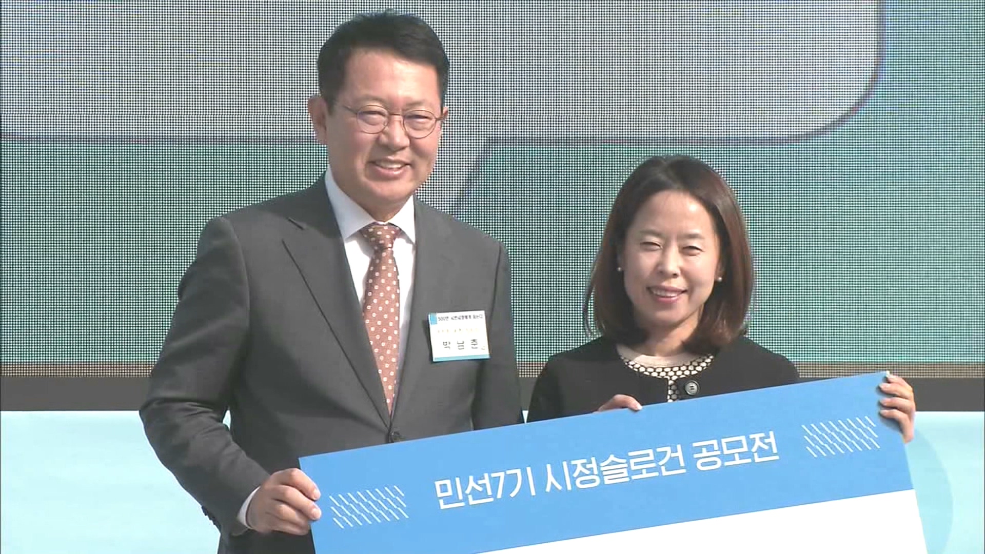 살고 싶은 도시, 함께 만드는 인천 슬로건 선정
