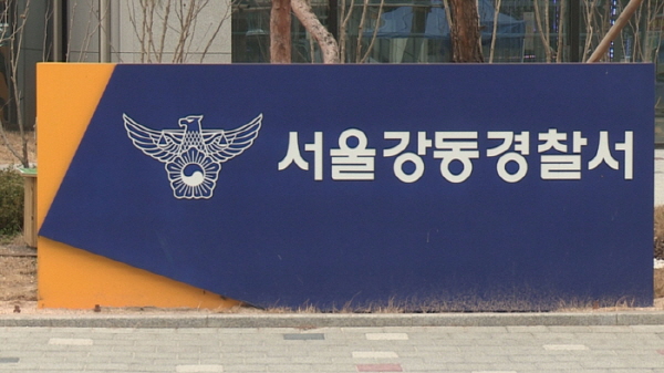 현직 구의원, 공문서 위조해 대출 시도 의혹