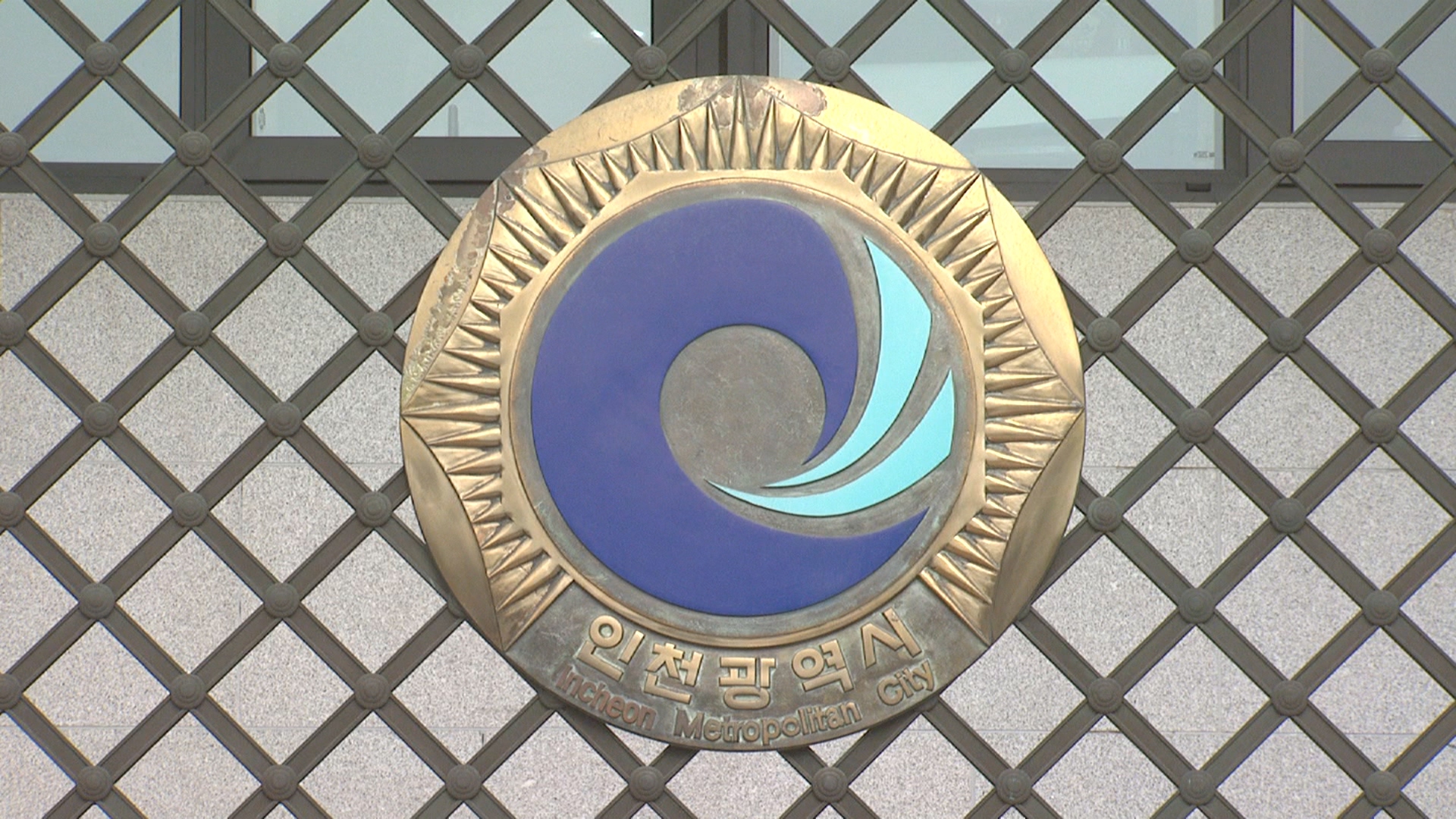 인천시청, 민원인 위해 공무원 주차 대폭 제한